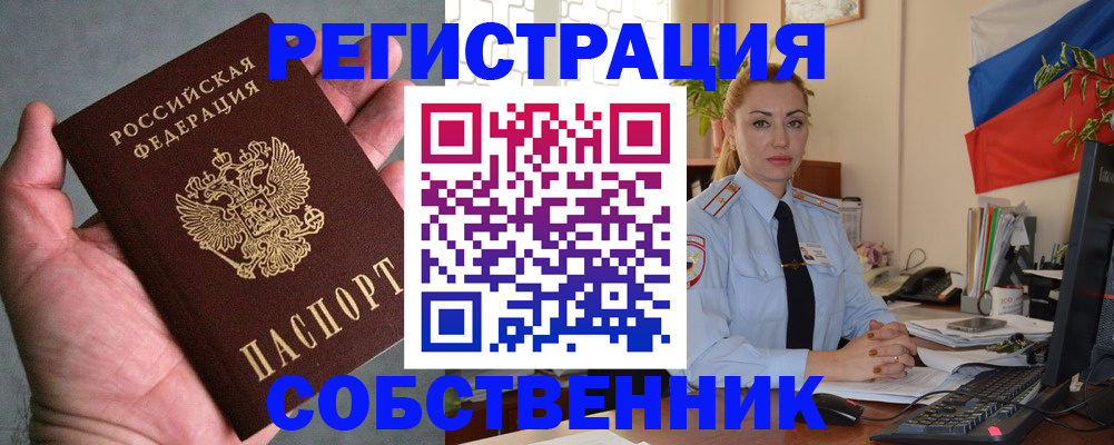временная регистрация поиск в Копейске