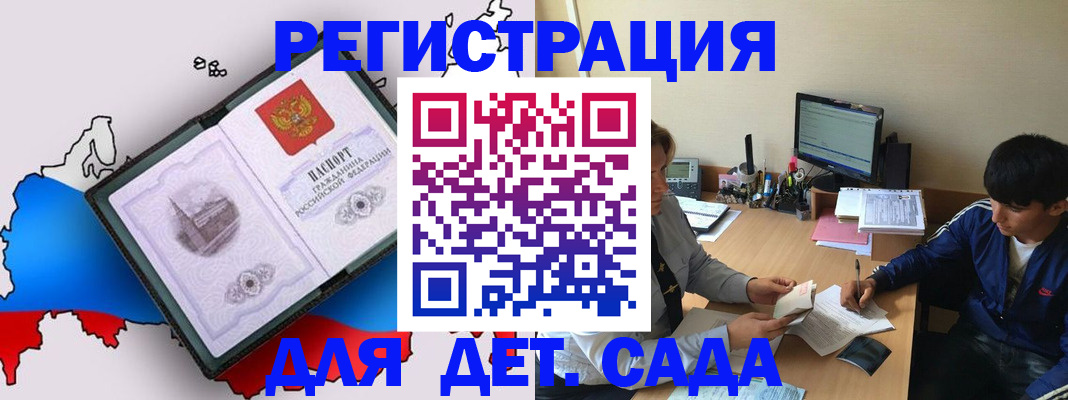 временная регистрация надежно в Копейске