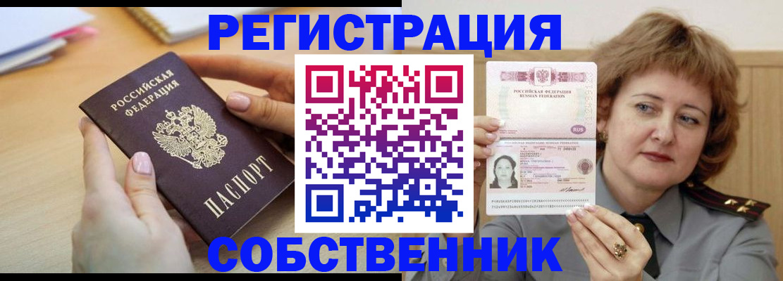 временная регистрация поиск в Копейске