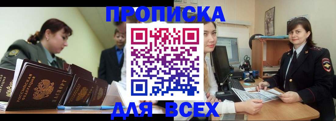 временная регистрация поиск в Копейске