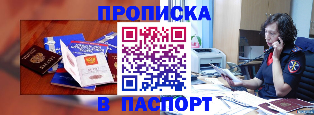 временная регистрация гарантия в Копейске