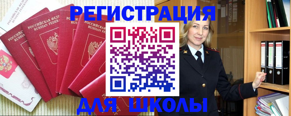прописка иностранных граждан в Копейске
